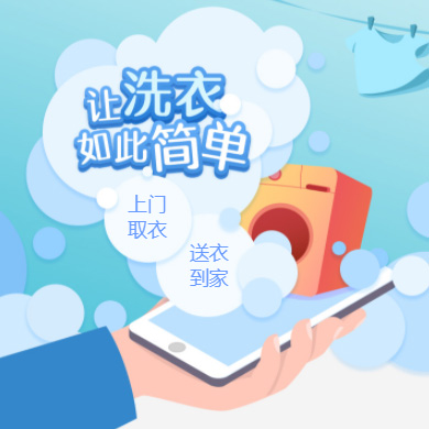 建湖干洗店门店小程序开发