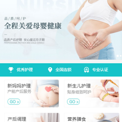 建湖月子中心门店小程序开发