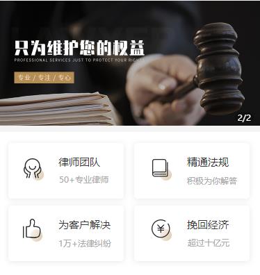 建湖律师小程序开发