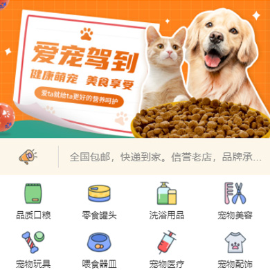 建湖宠物店门店小程序开发