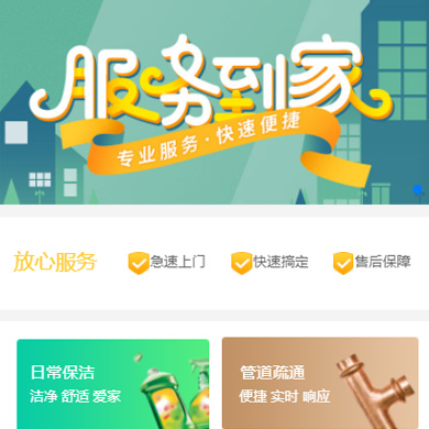 建湖维修服务到家小程序开发