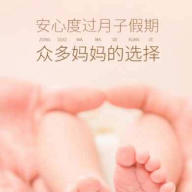 建湖月子服务门店小程序开发