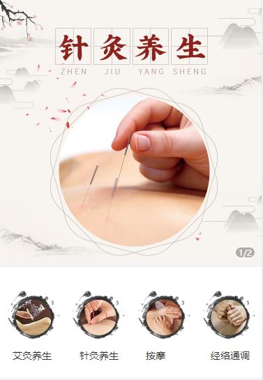 建湖针灸养生小程序开发