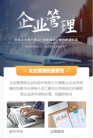 建湖企业管理小程序开发