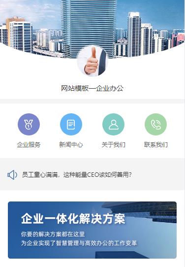 建湖企业办公小程序开发